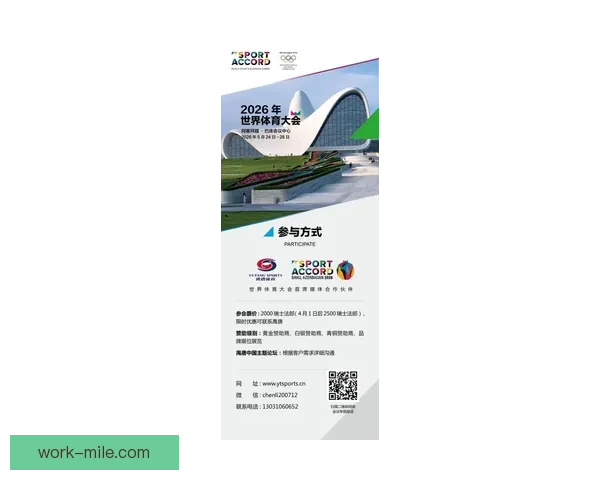 2026世界杯决赛场大都会体育场开启为期三十天草坪封闭养护